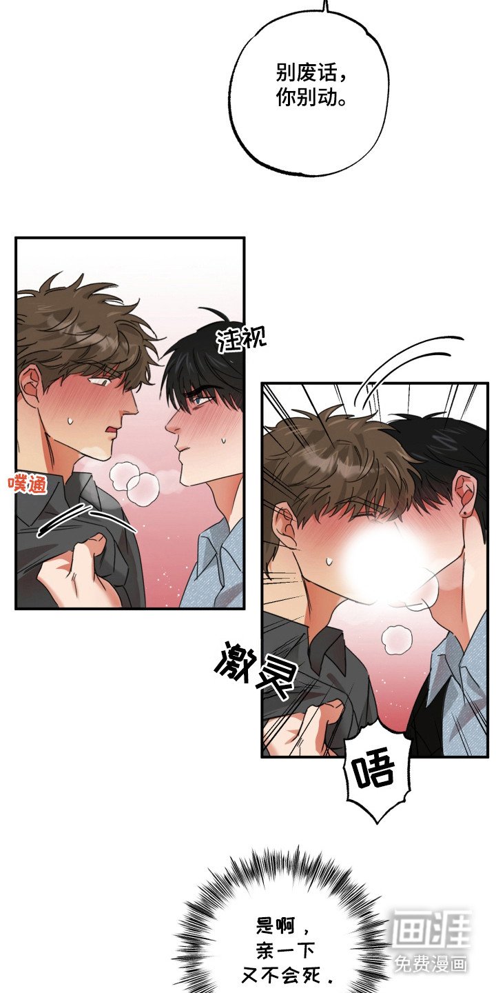 第18章：借嘴唇