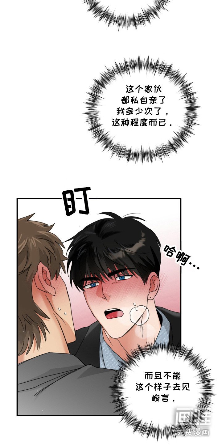 第18章：借嘴唇
