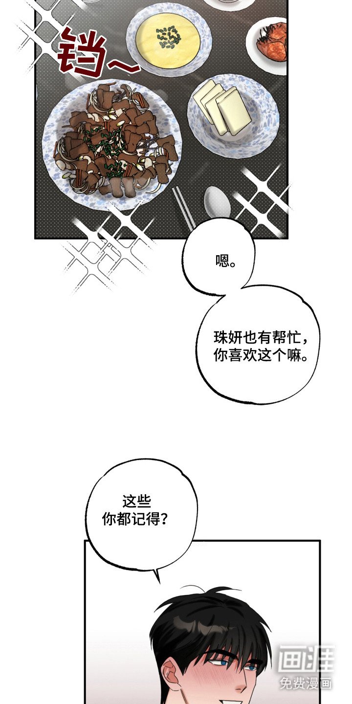 第18章：借嘴唇