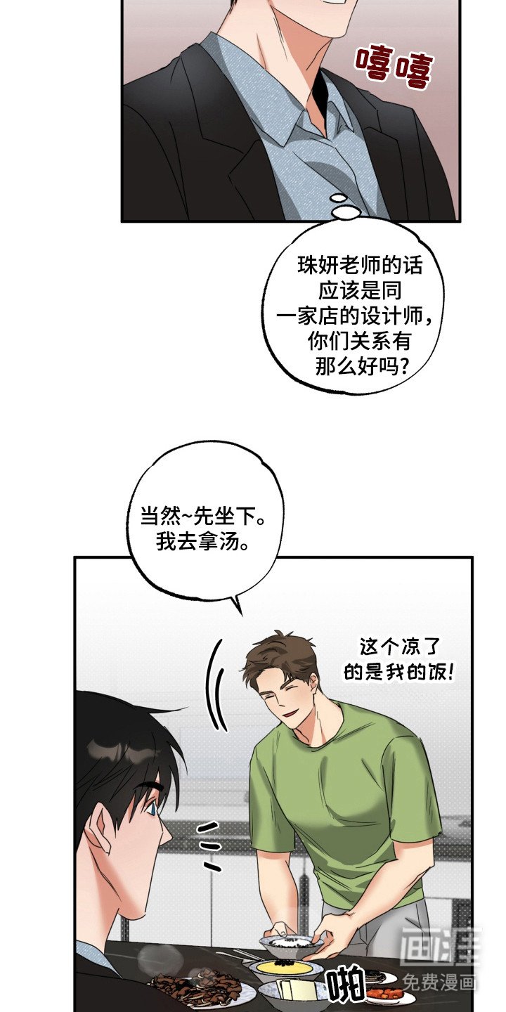 第18章：借嘴唇