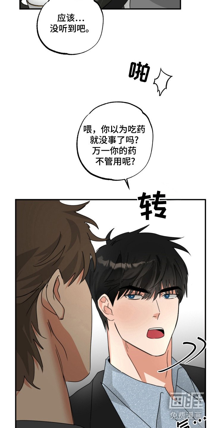 第19章：不能承受
