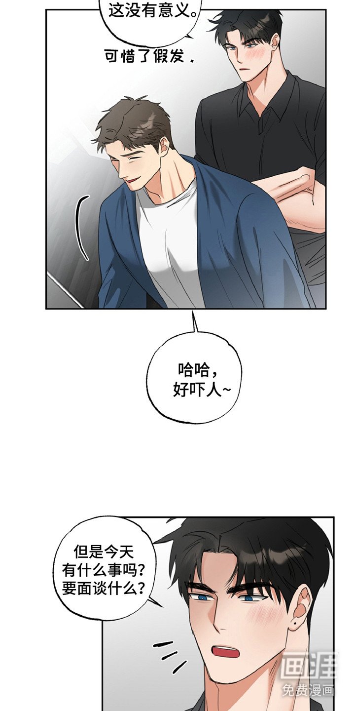 第2章：面谈