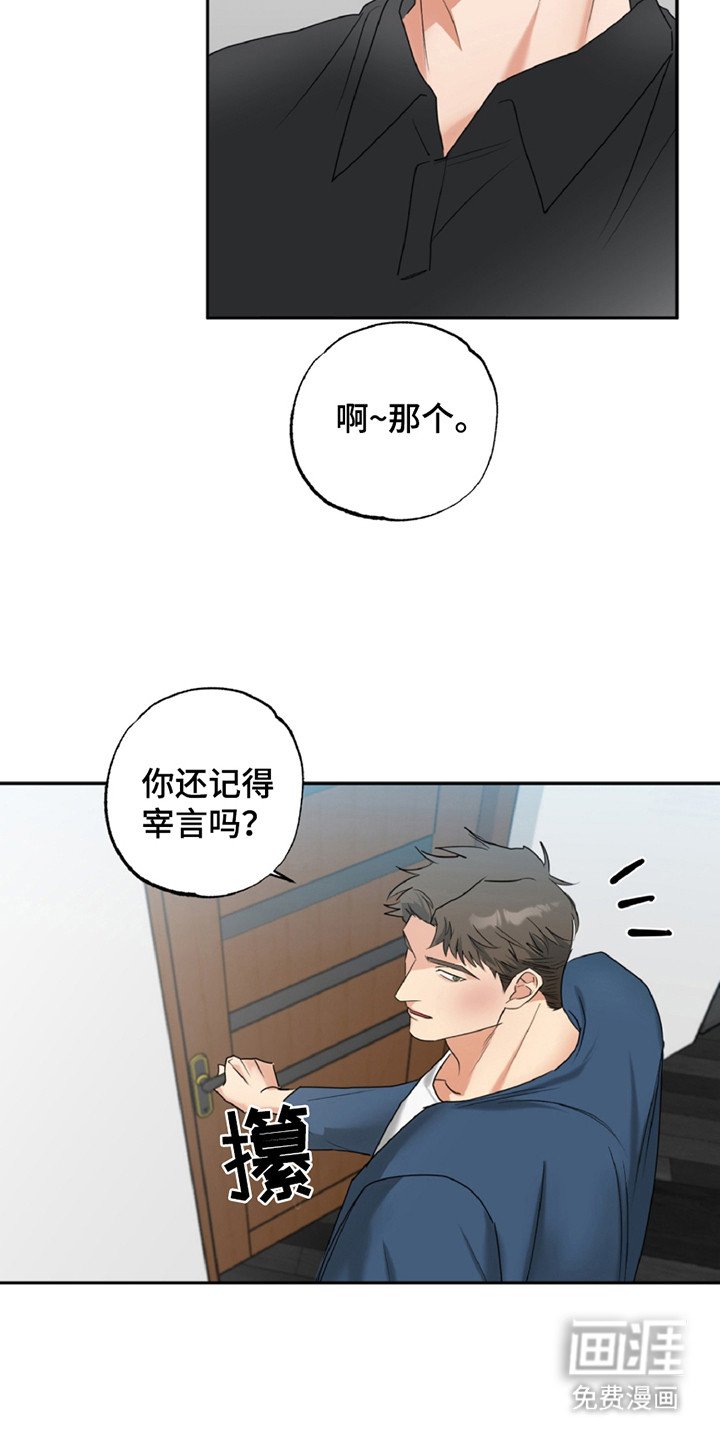 第2章：面谈