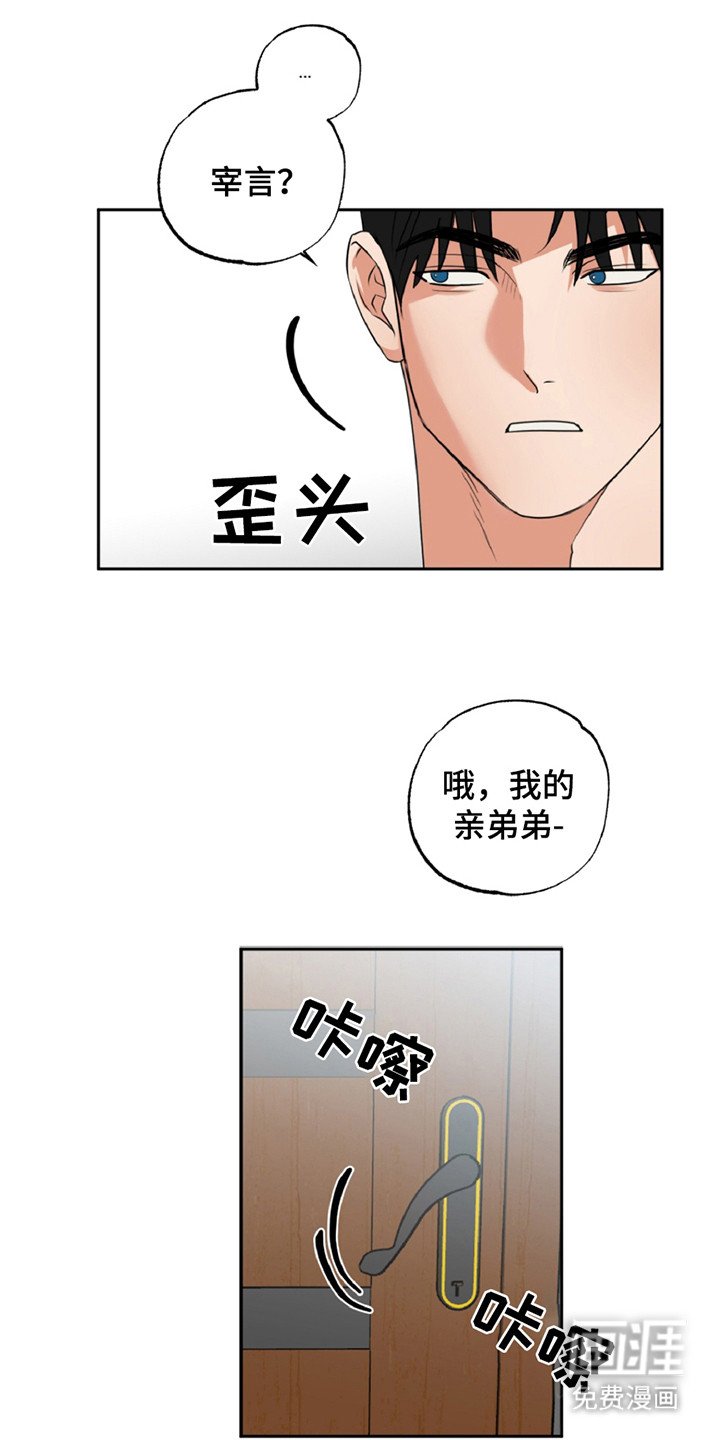 第2章：面谈