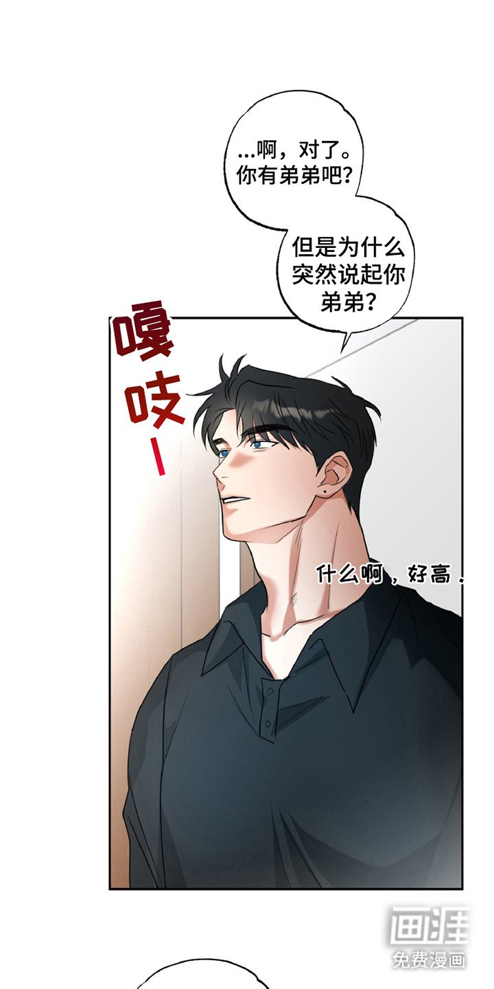 第2章：面谈