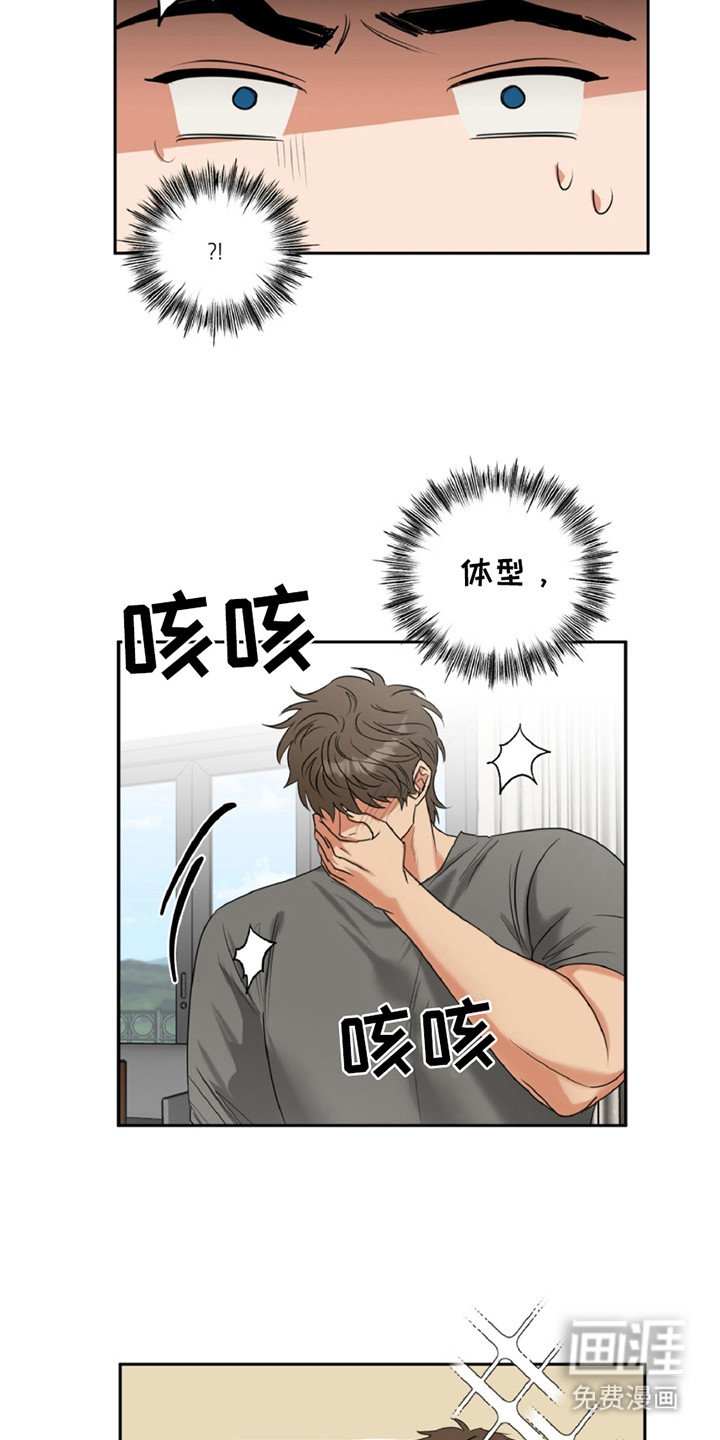 第2章：面谈