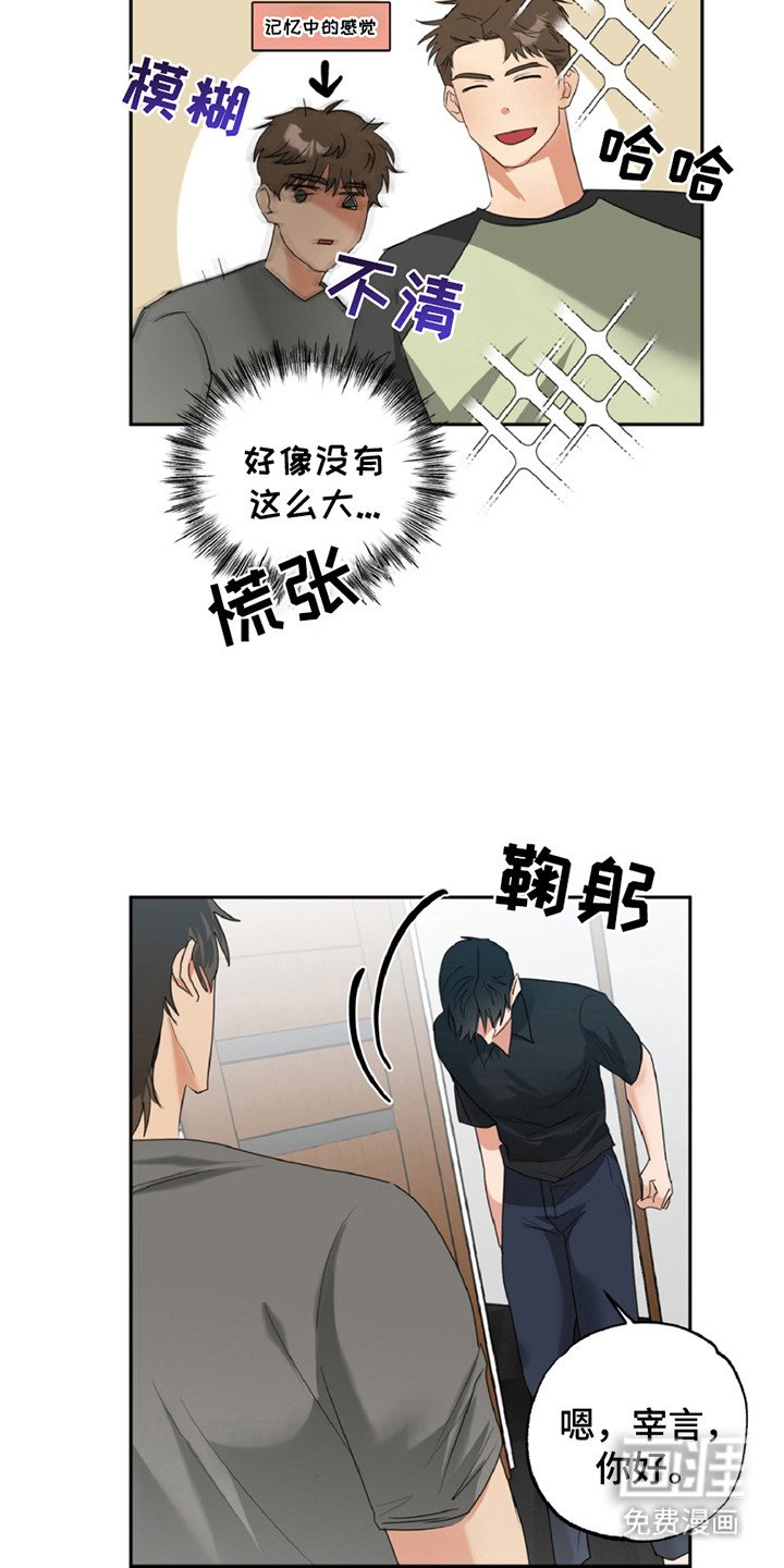 第2章：面谈