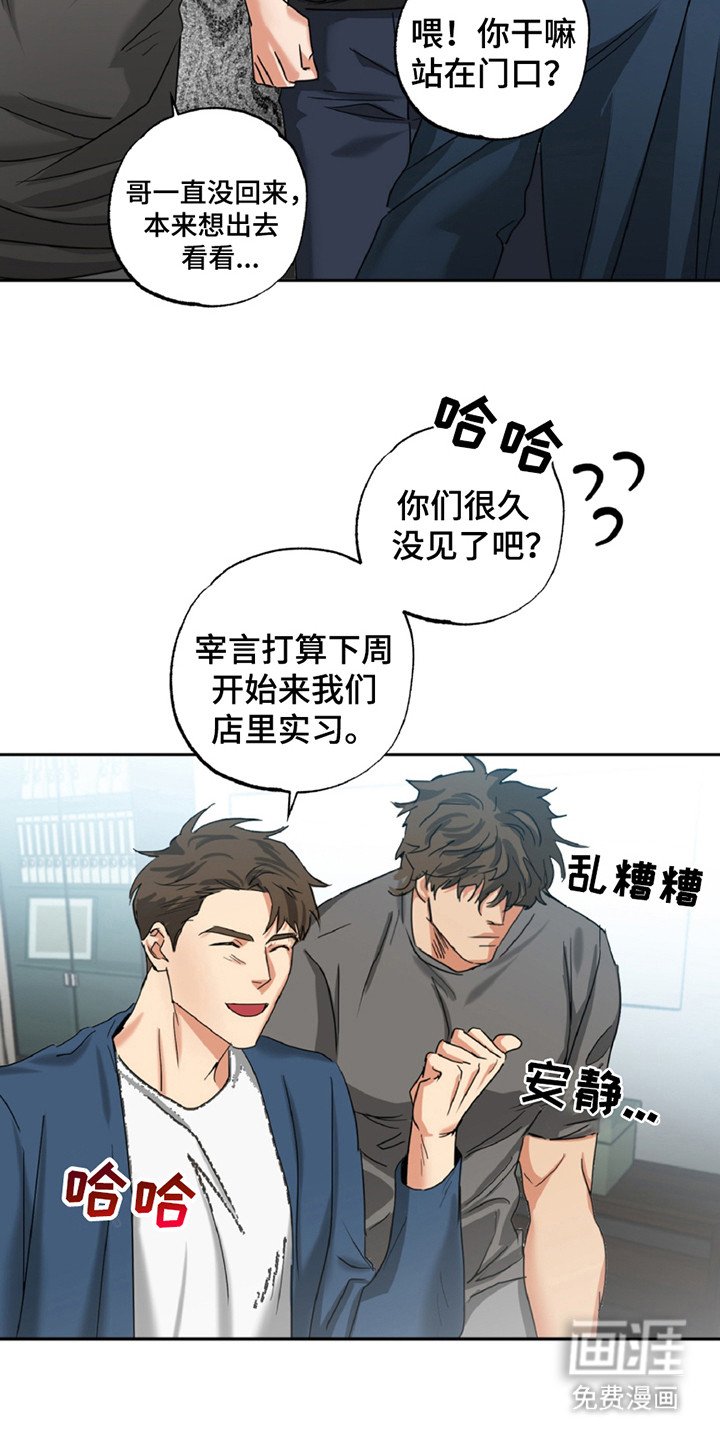 第2章：面谈