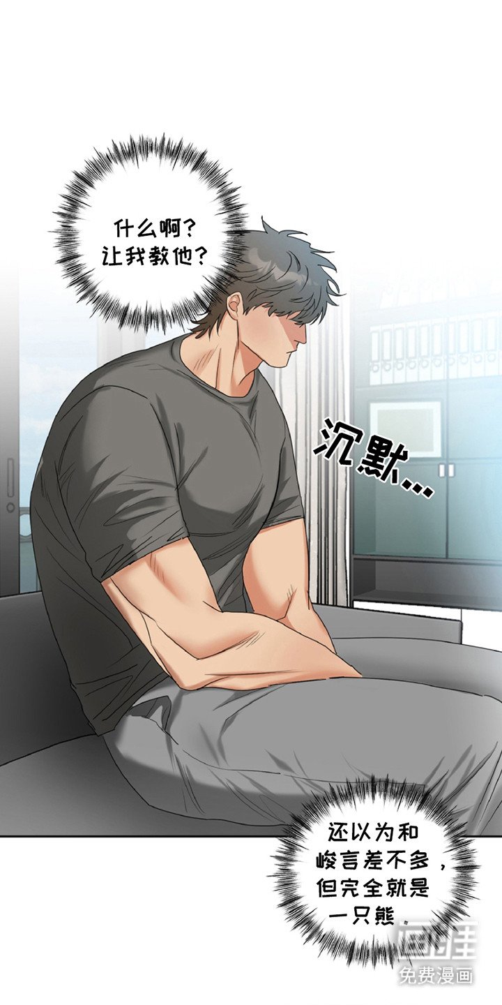第2章：面谈