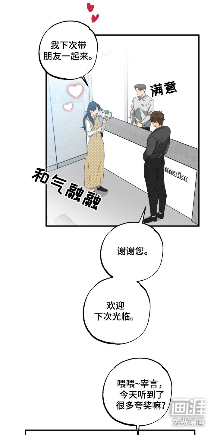 第20章：情侣围巾