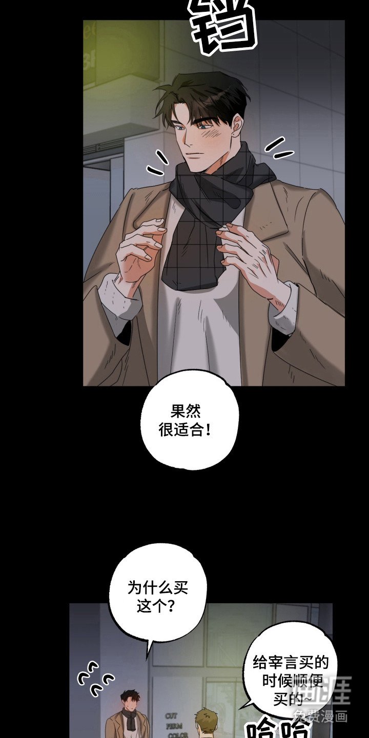 第20章：情侣围巾