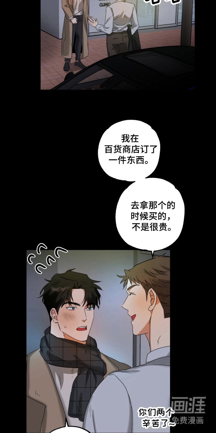 第20章：情侣围巾