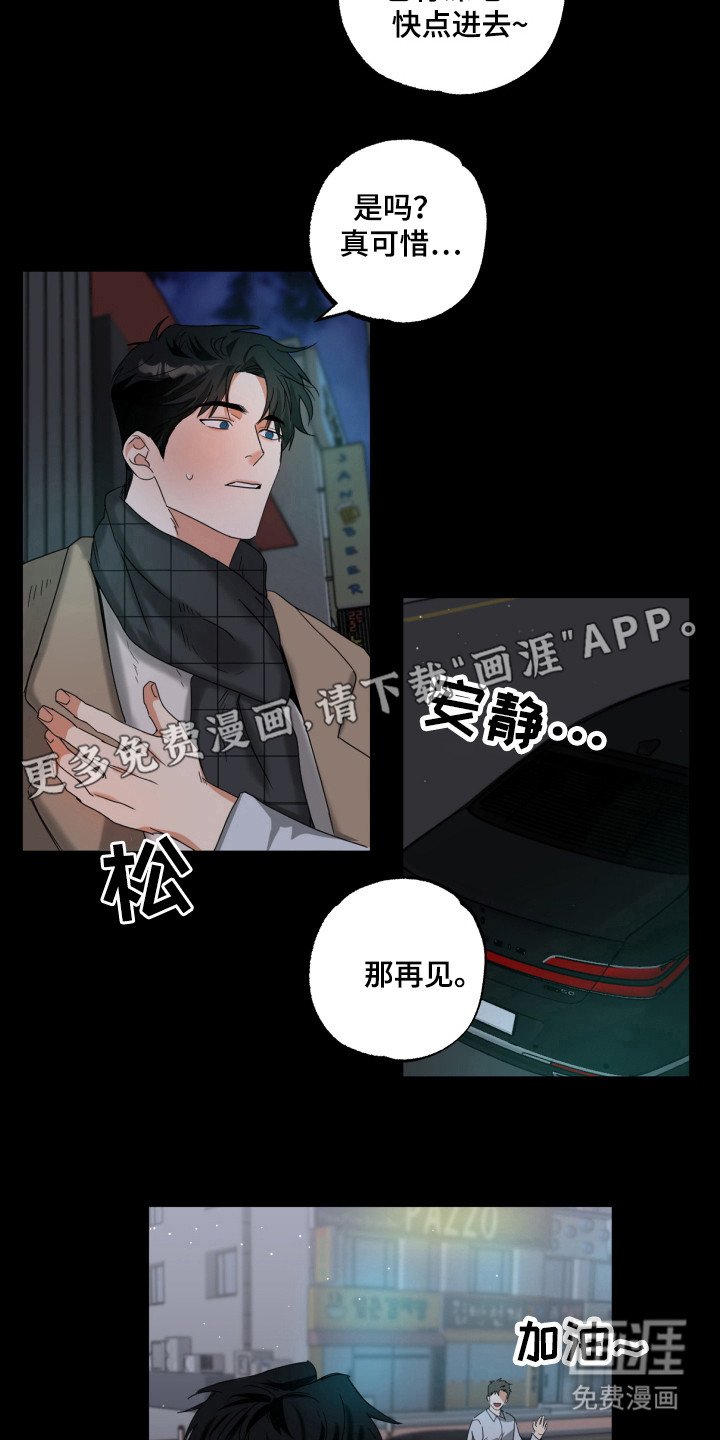 第20章：情侣围巾