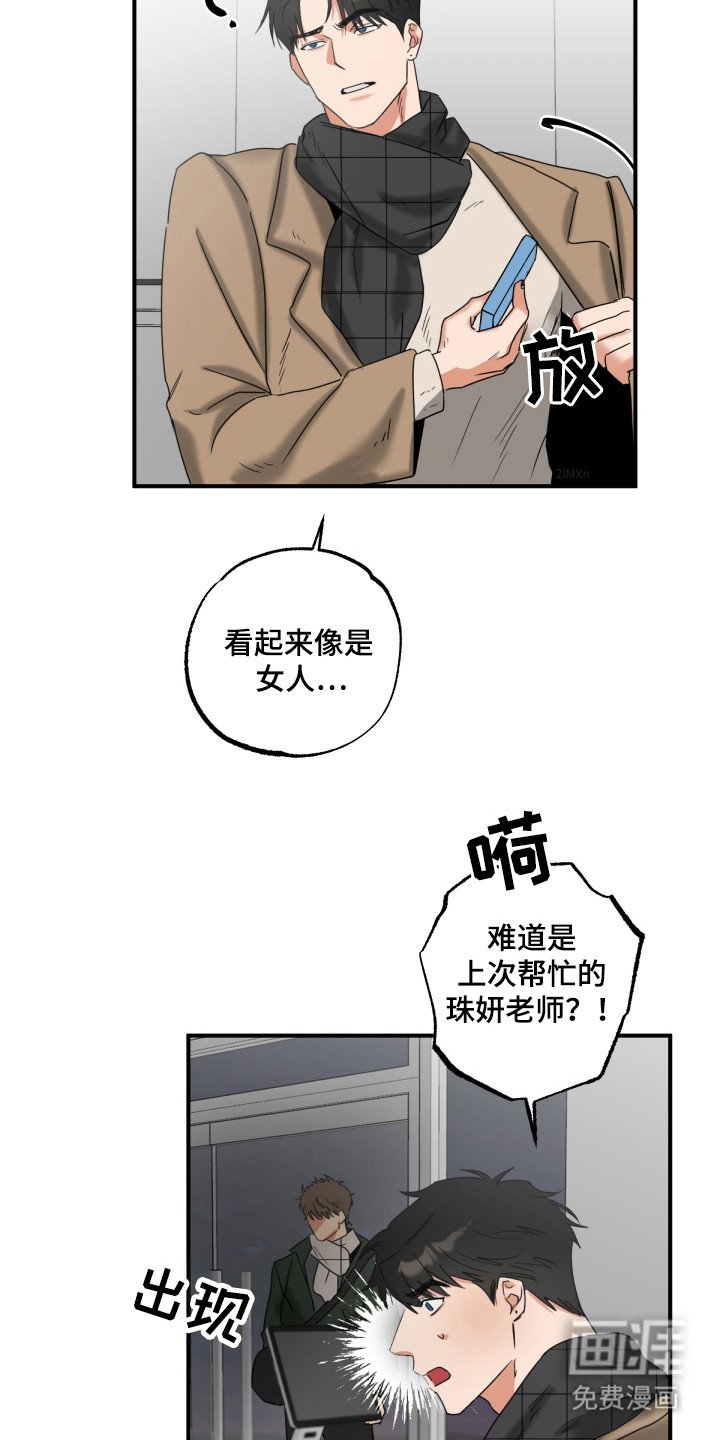 第20章：情侣围巾