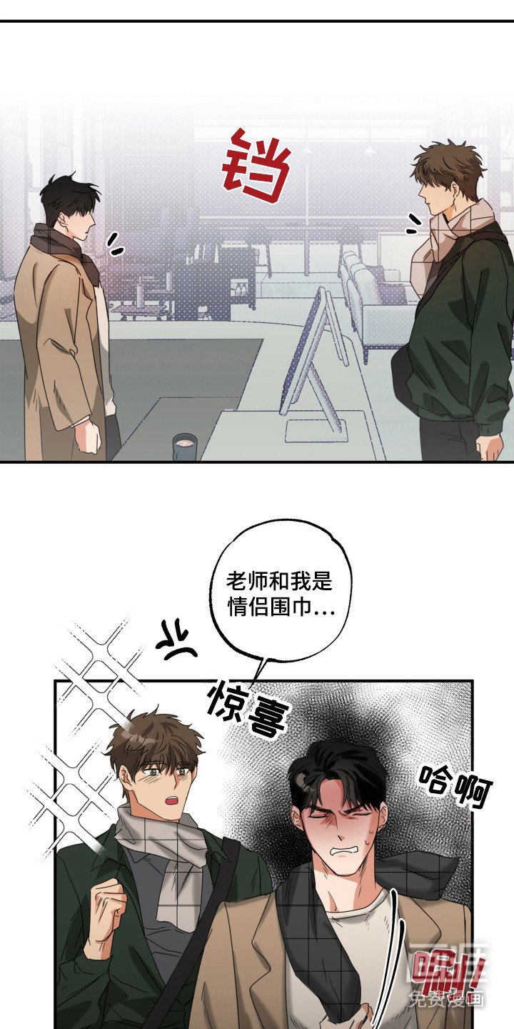 第20章：情侣围巾