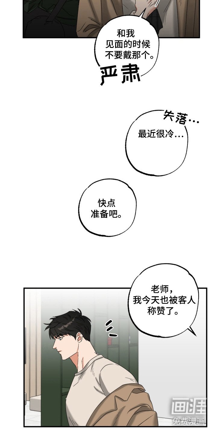 第20章：情侣围巾