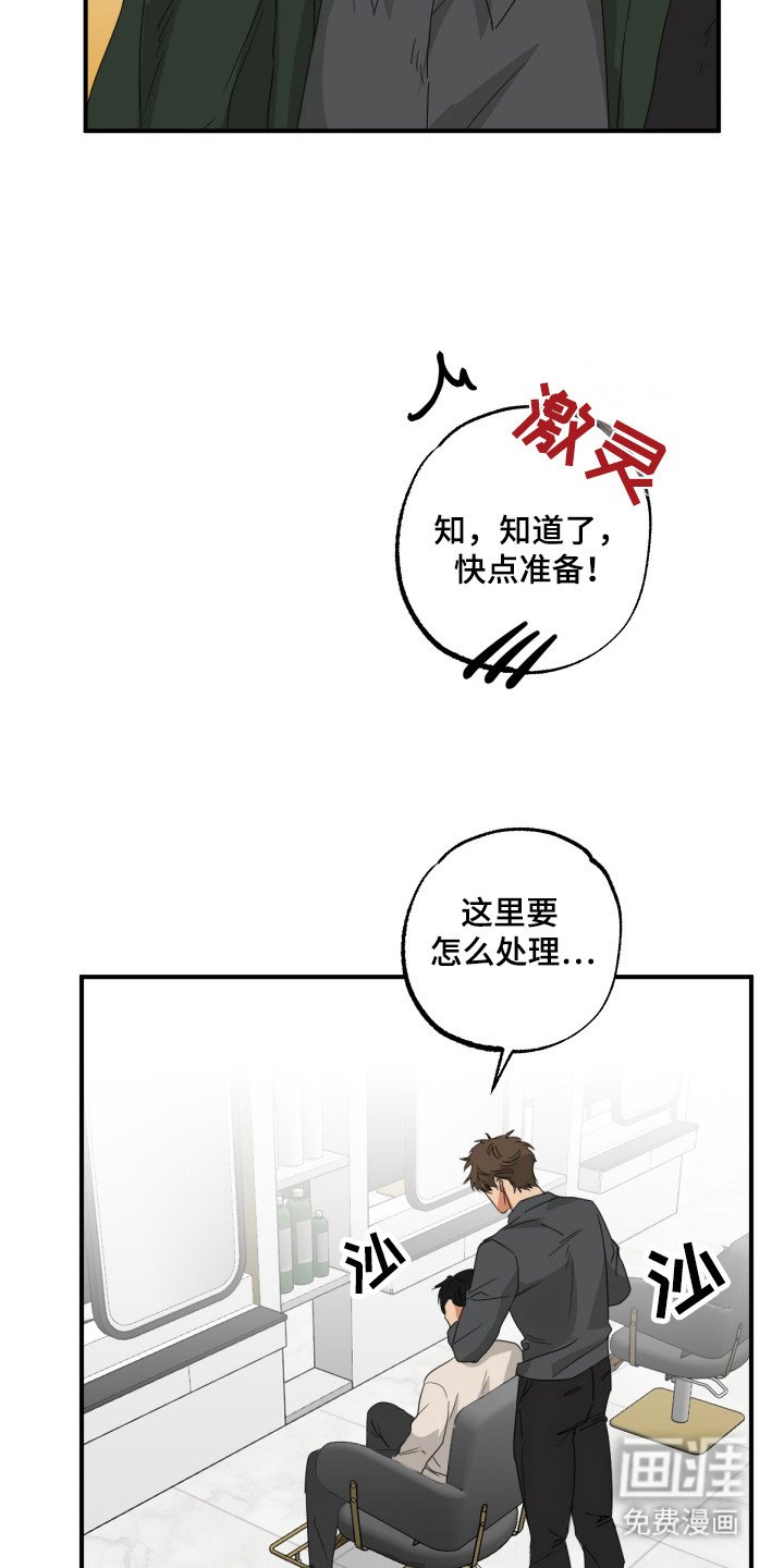 第20章：情侣围巾