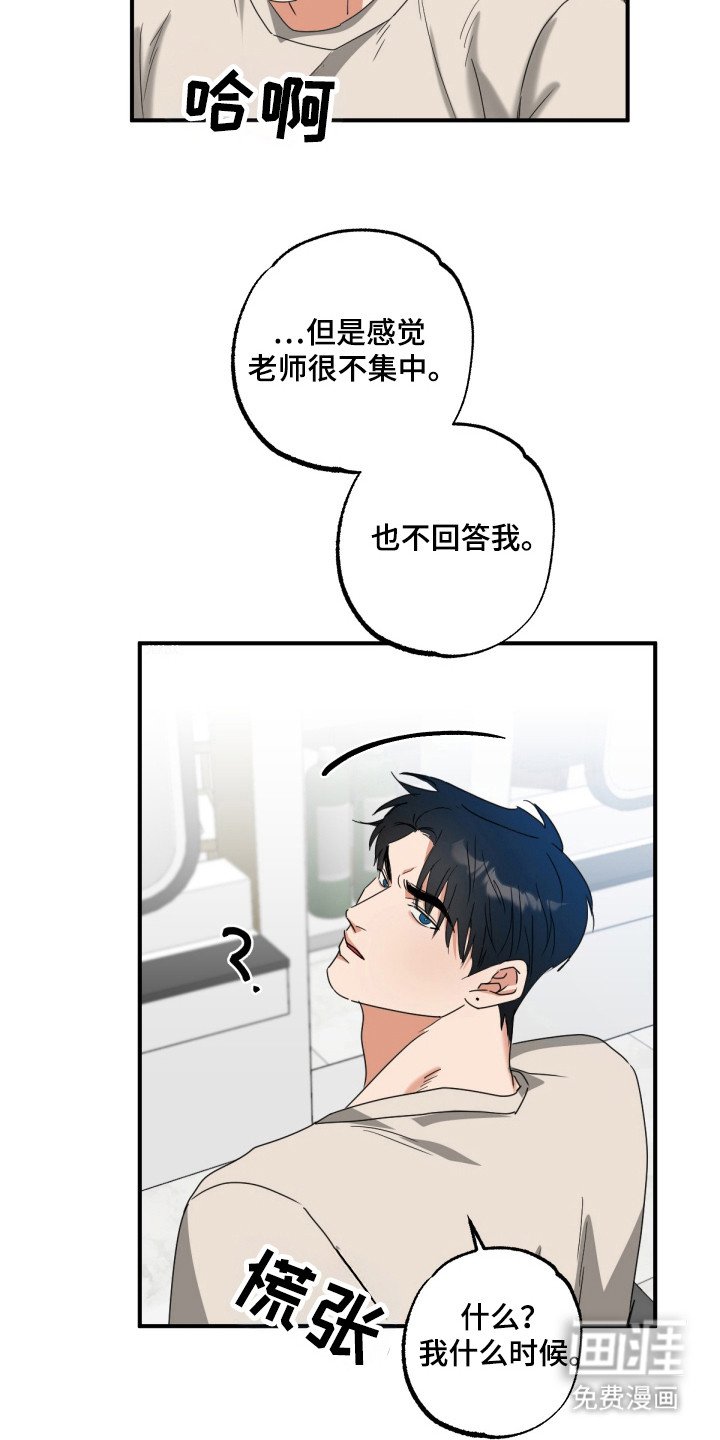 第21章：中途发作