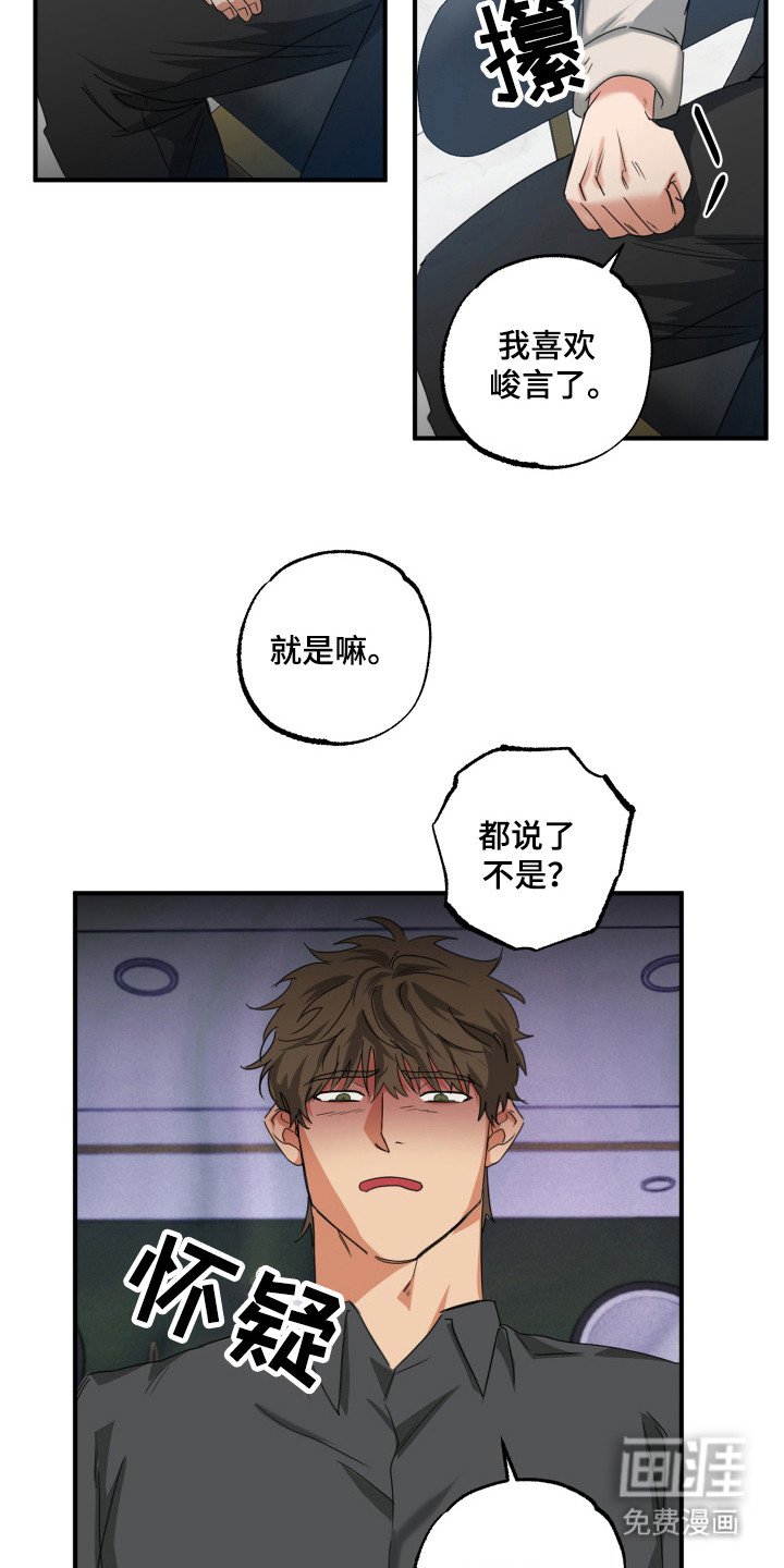 第21章：中途发作