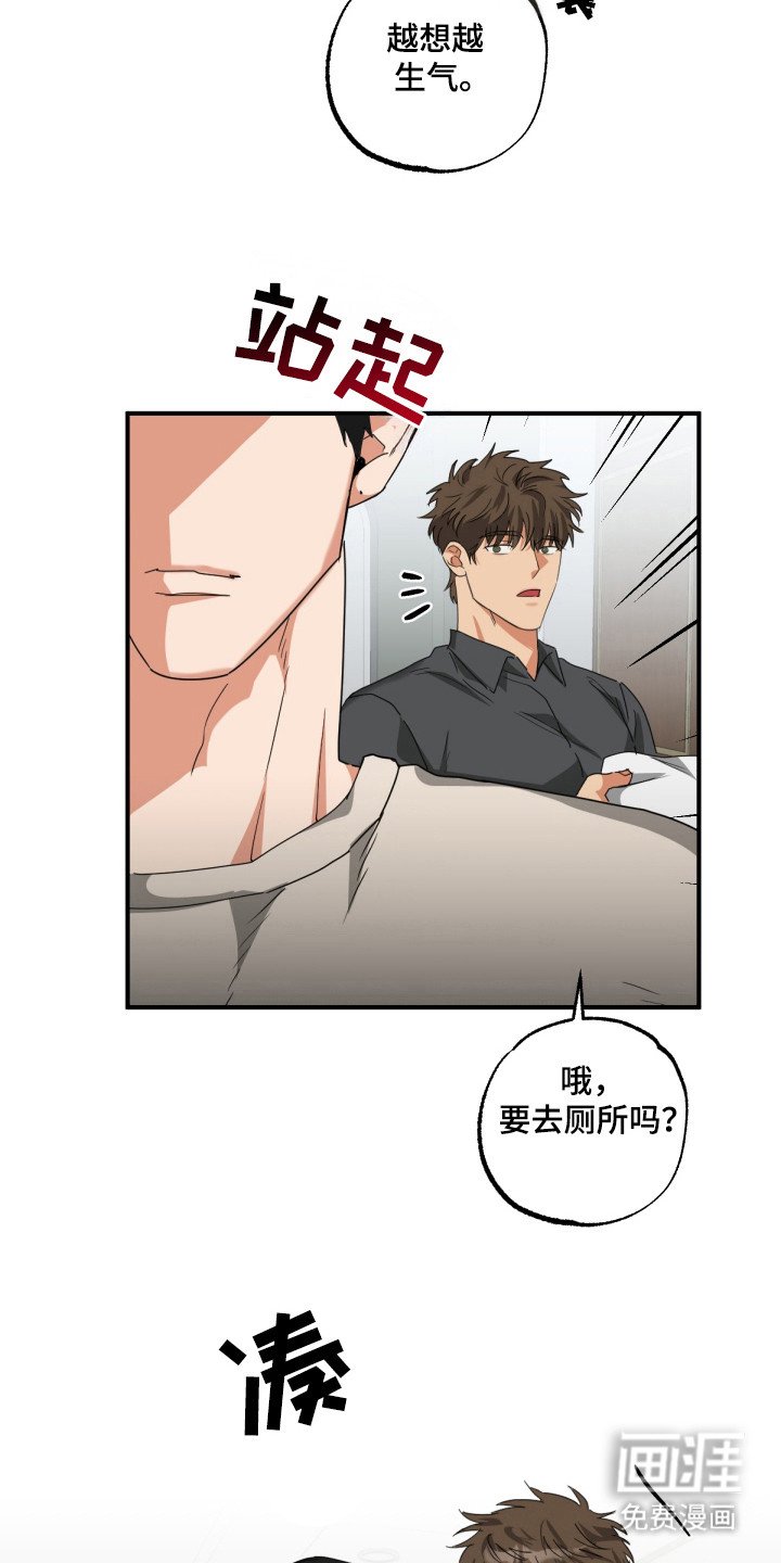 第21章：中途发作