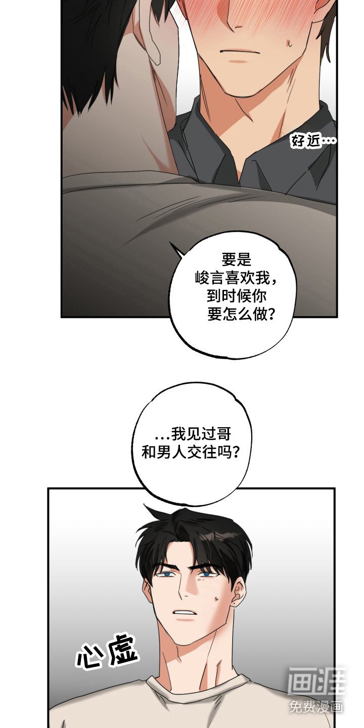第21章：中途发作
