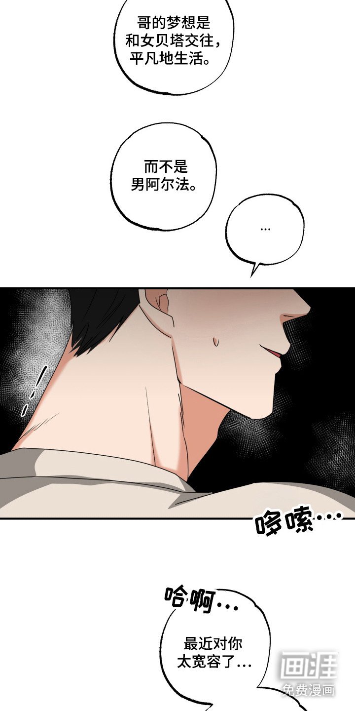 第21章：中途发作