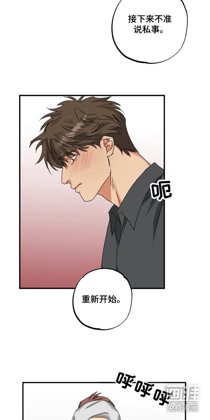 第21章：中途发作