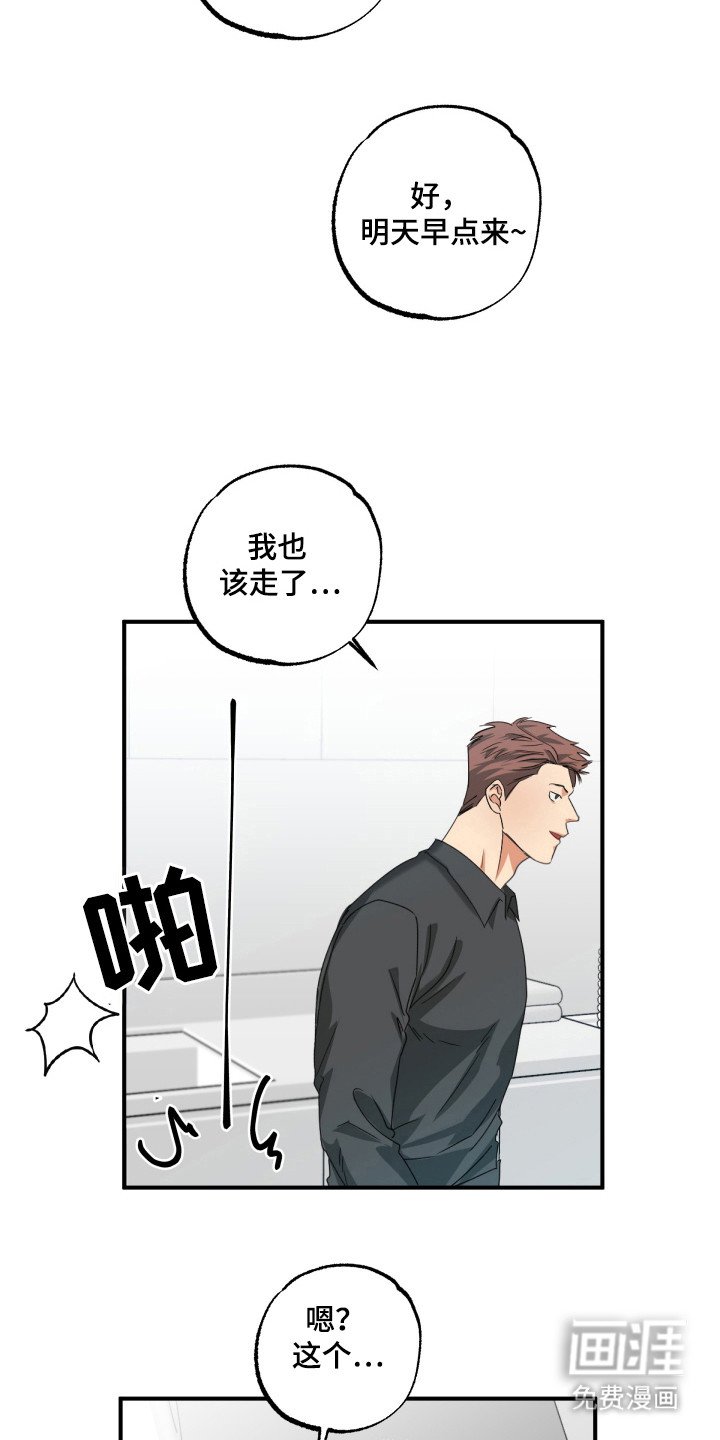 第21章：中途发作