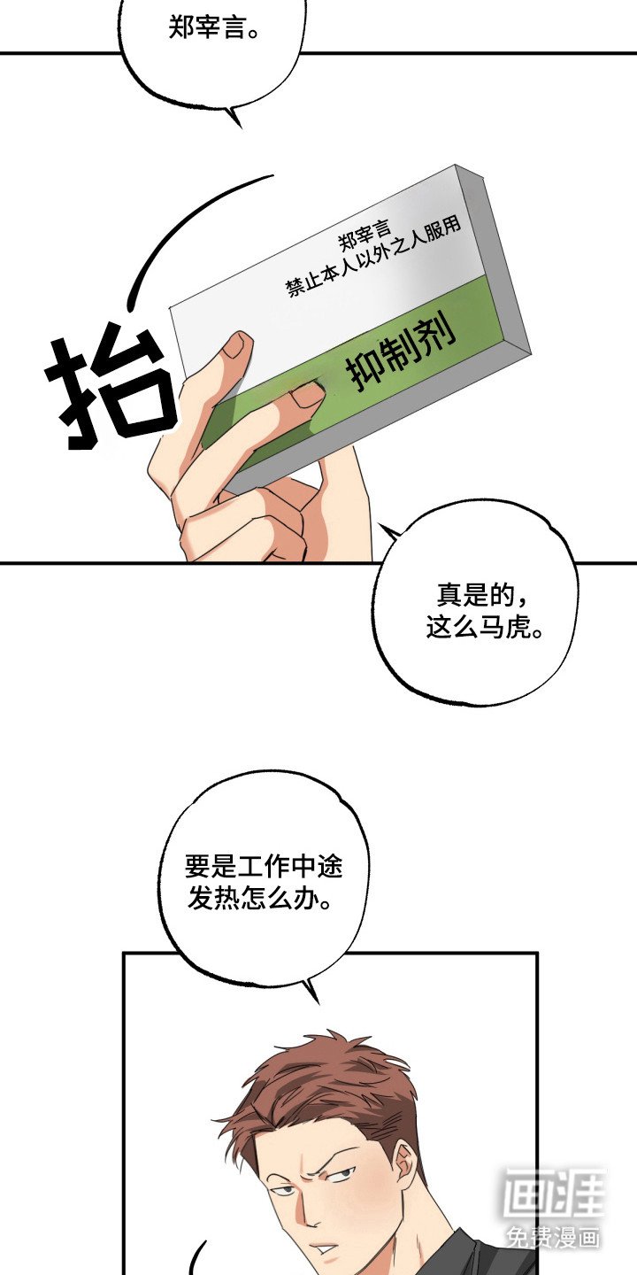第21章：中途发作