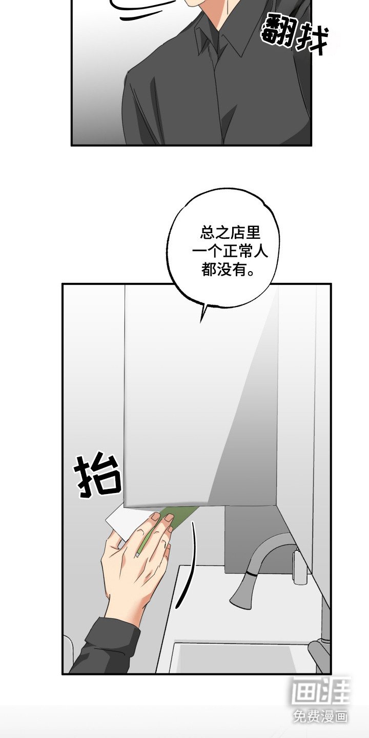 第21章：中途发作