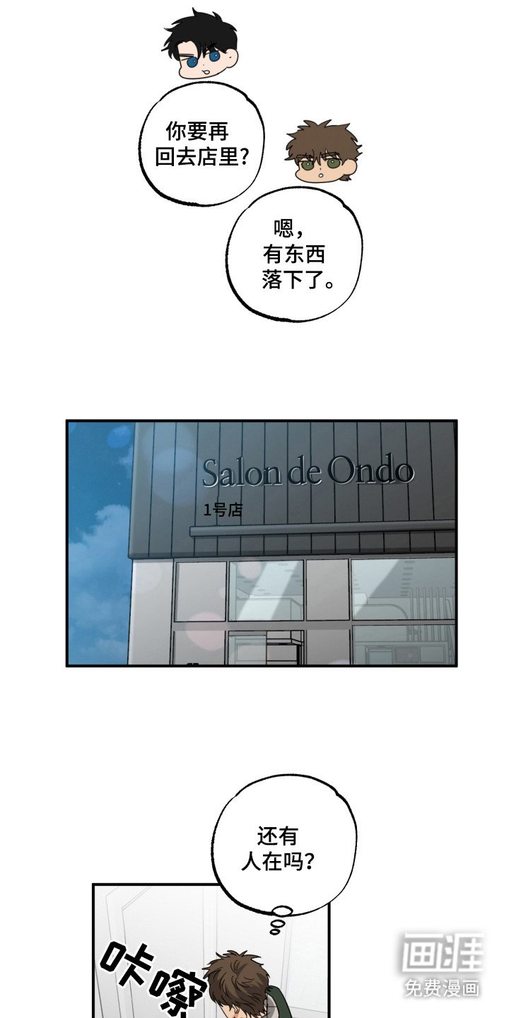 第22章：谢谢你