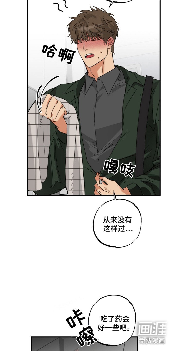 第22章：谢谢你