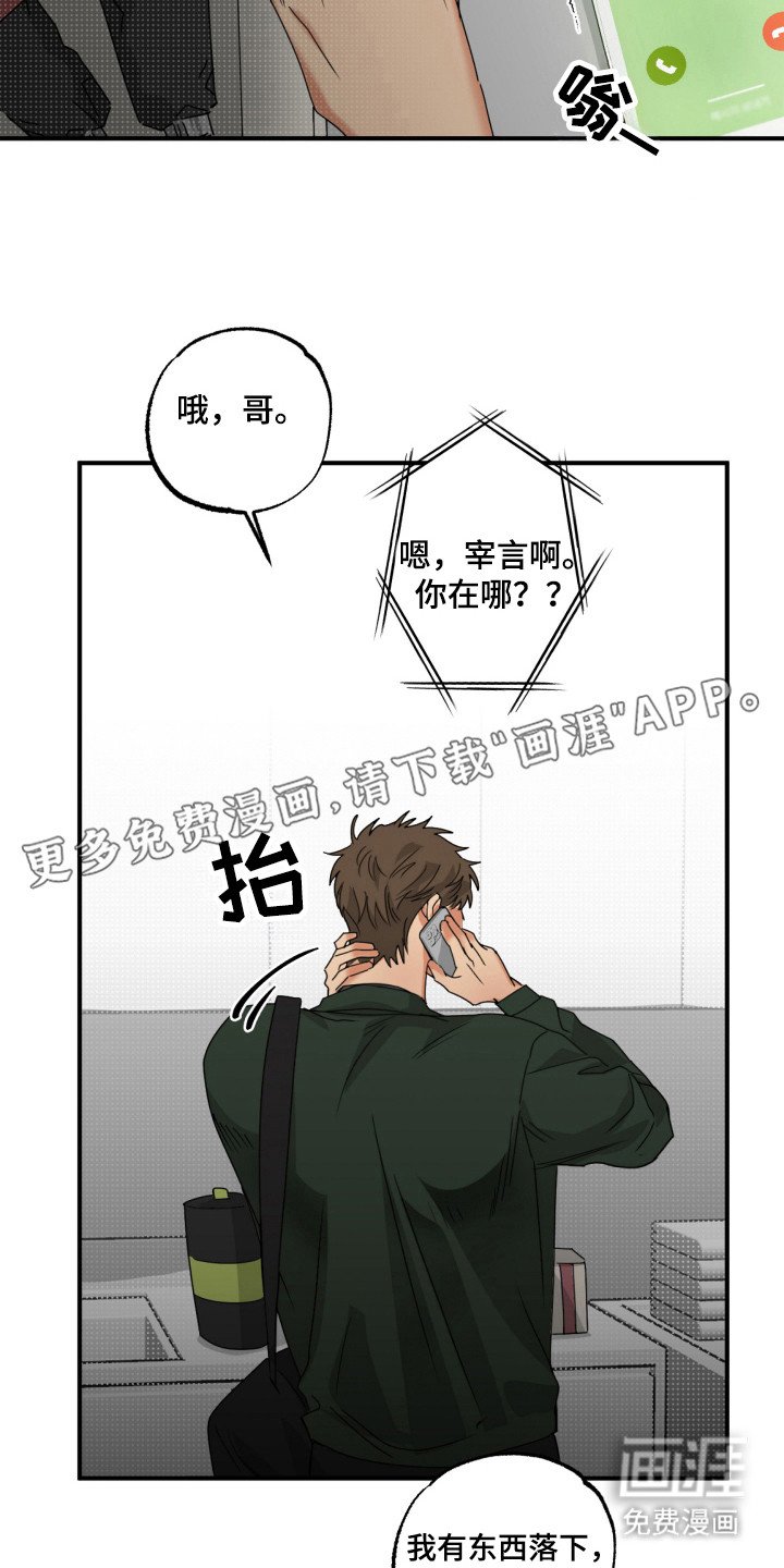 第22章：谢谢你