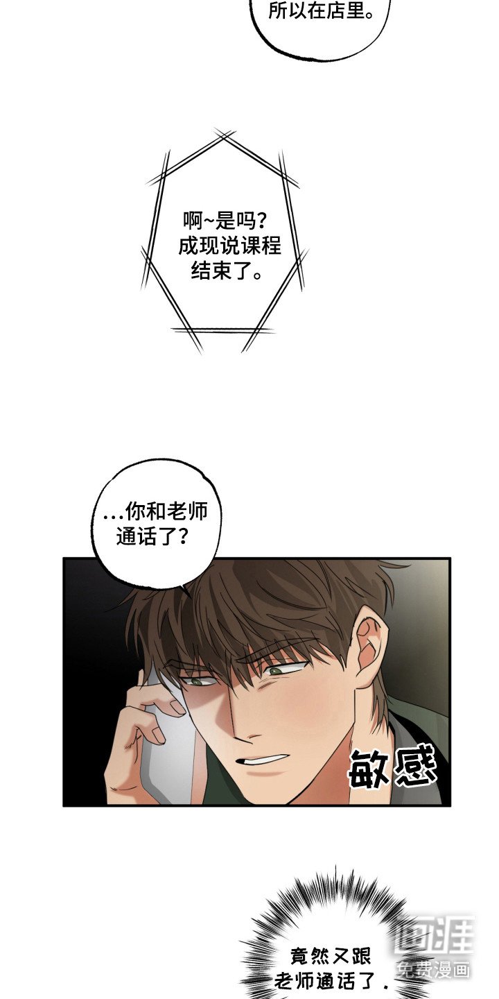 第22章：谢谢你