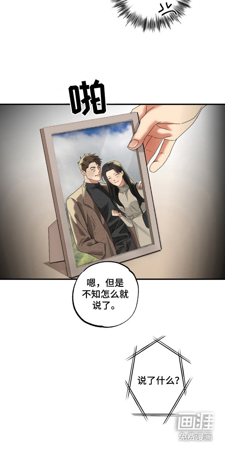 第22章：谢谢你