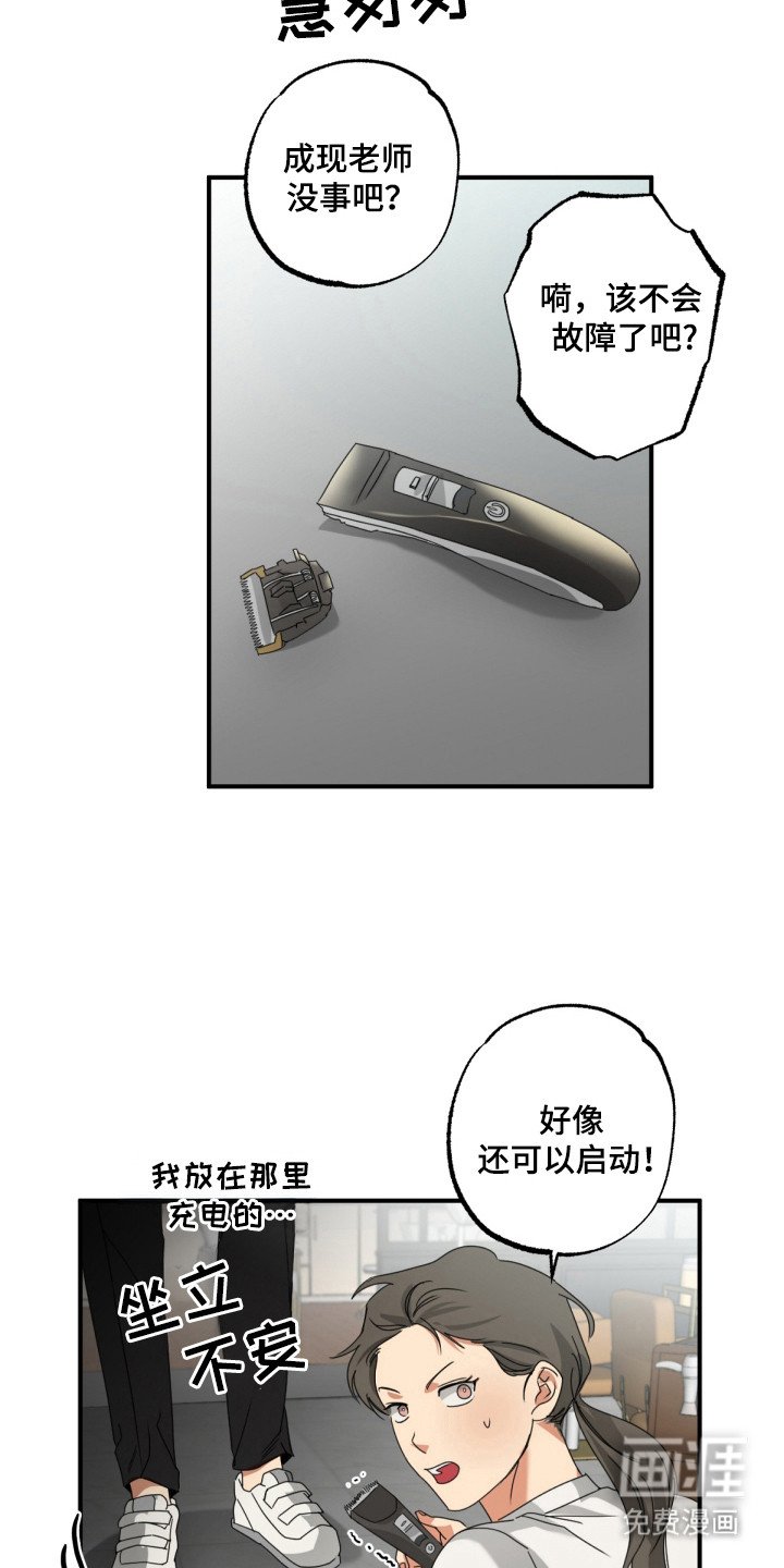 第22章：谢谢你