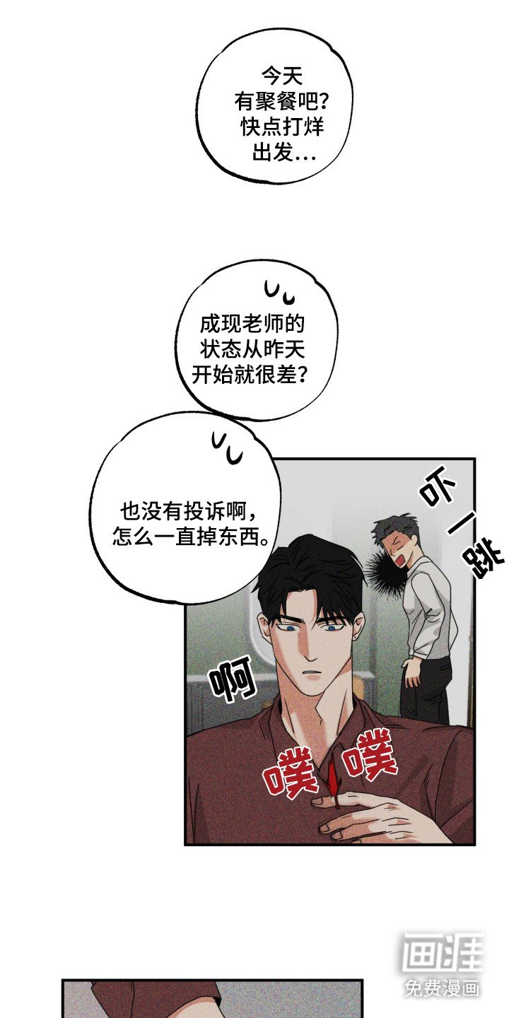 第22章：谢谢你