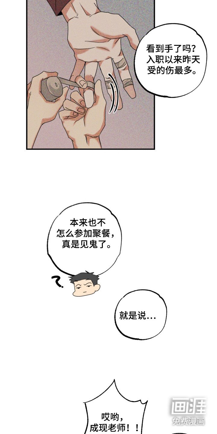 第22章：谢谢你