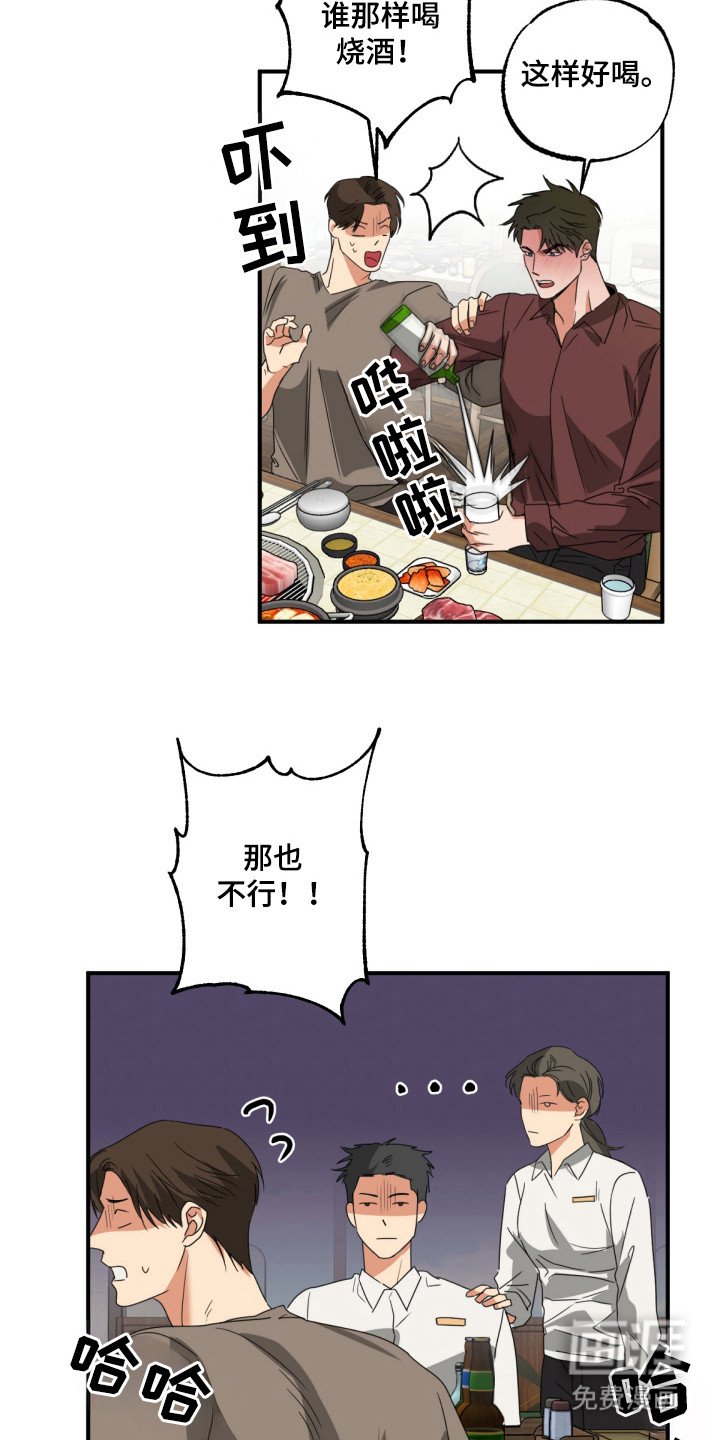 第22章：谢谢你