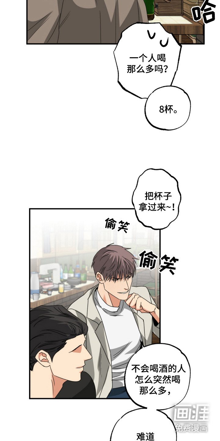 第22章：谢谢你