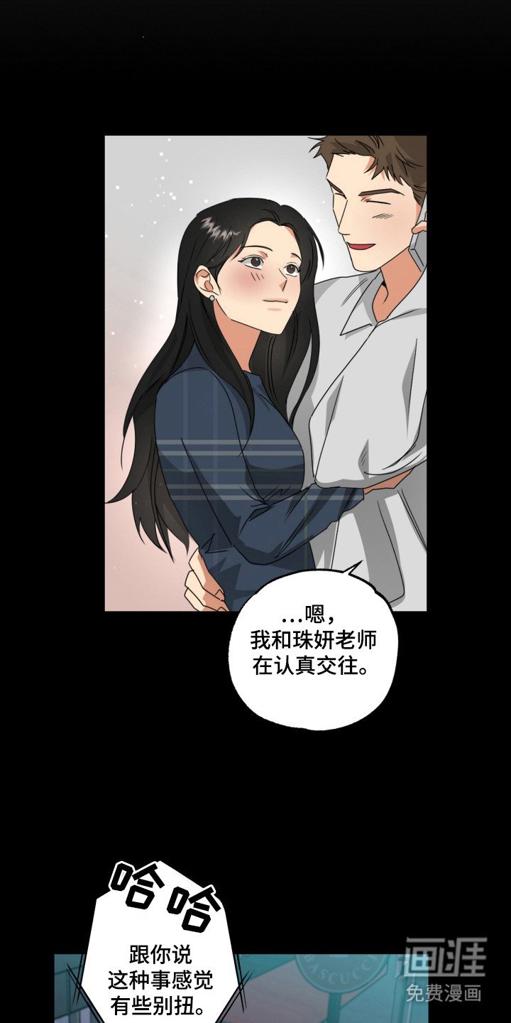 第22章：谢谢你