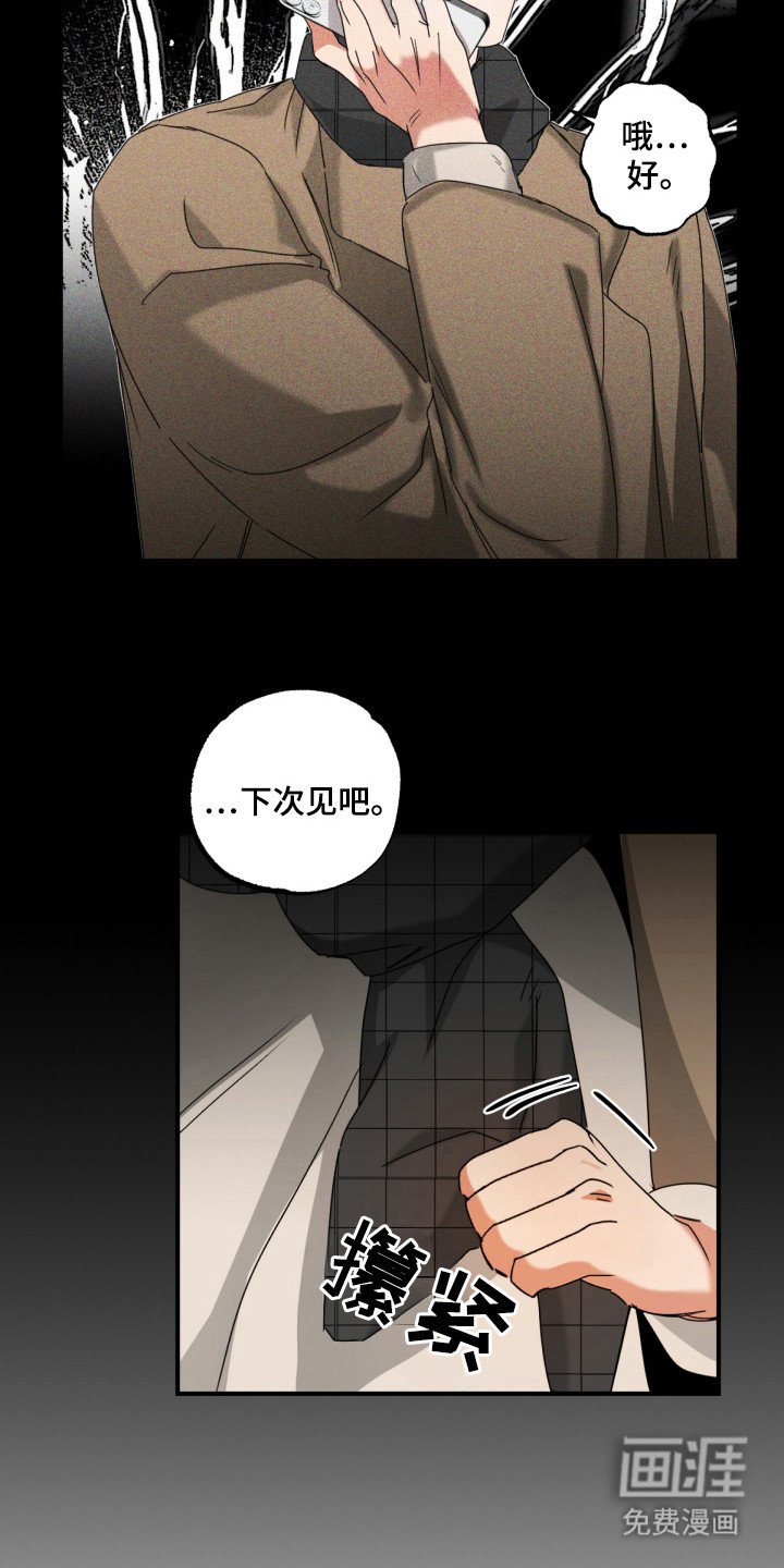 第22章：谢谢你