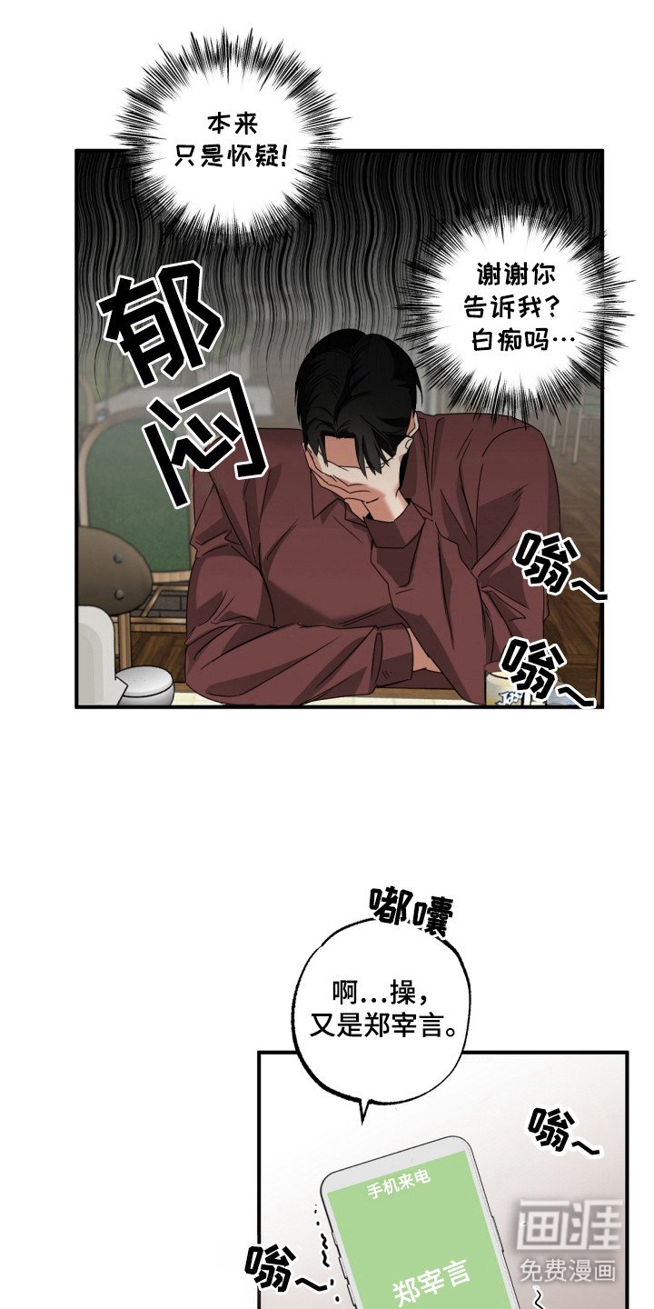 第23章：就一会
