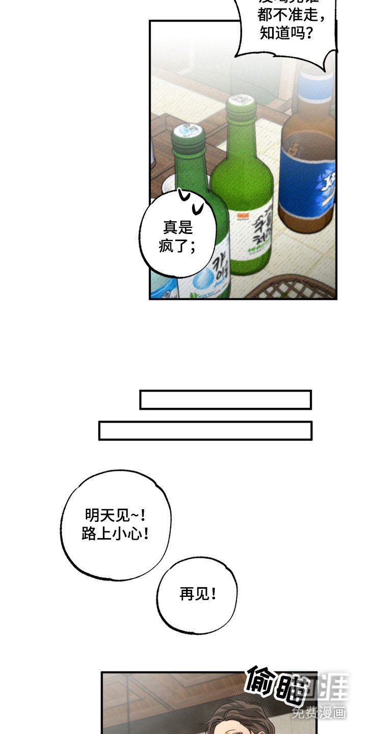 第23章：就一会
