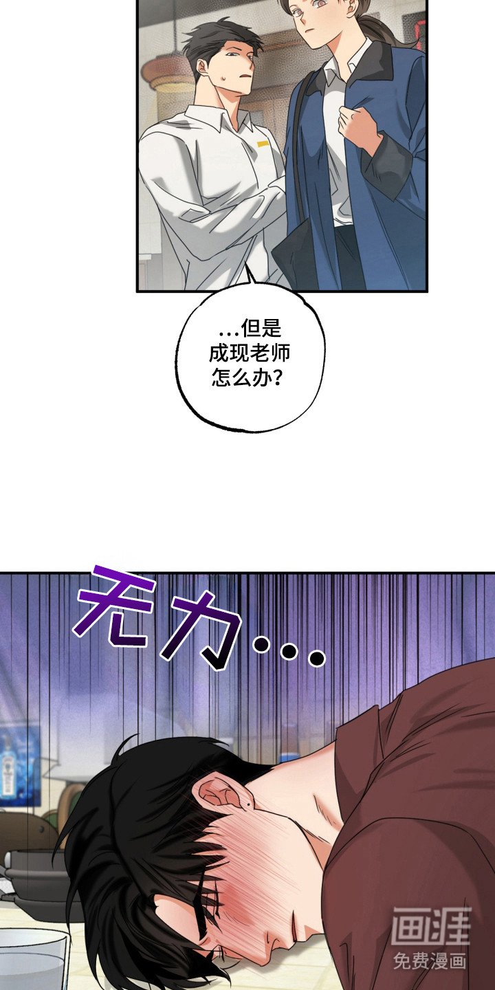 第23章：就一会