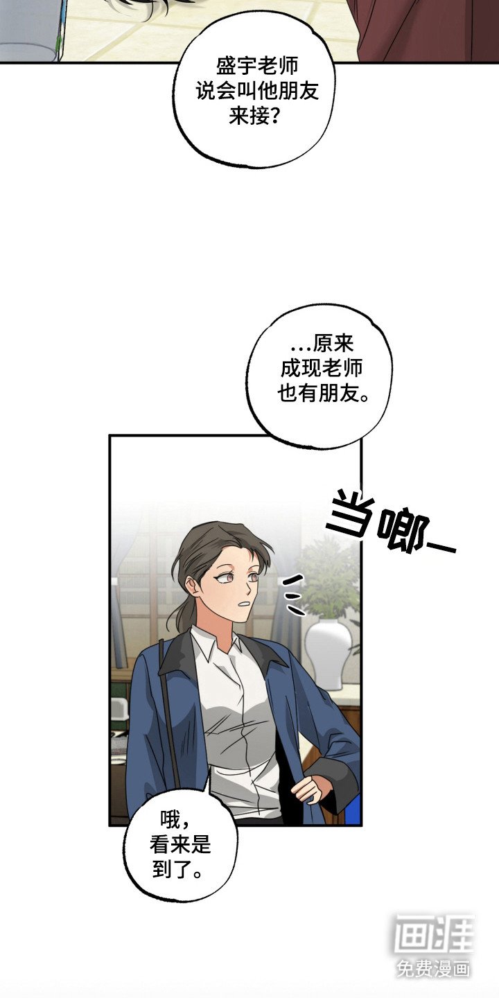 第23章：就一会
