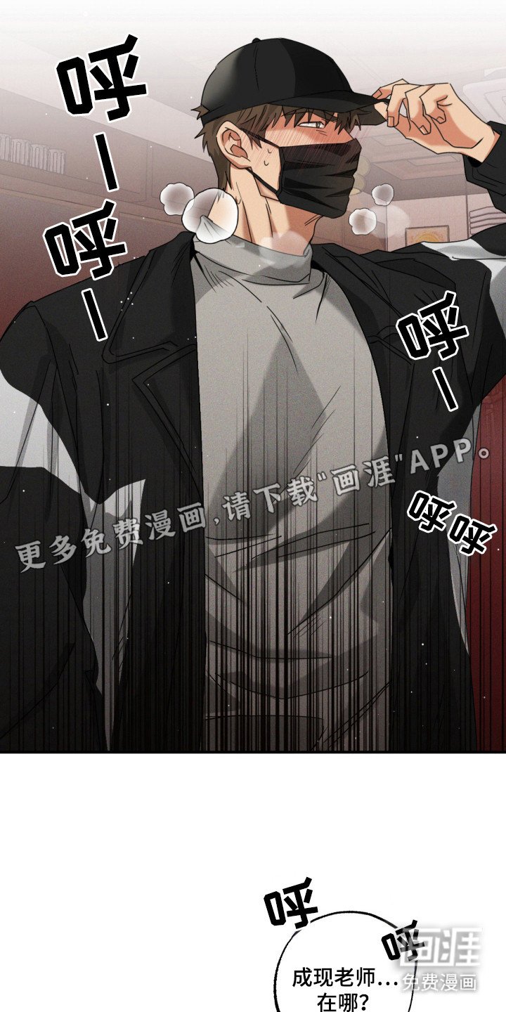 第23章：就一会