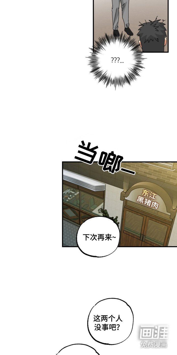 第23章：就一会