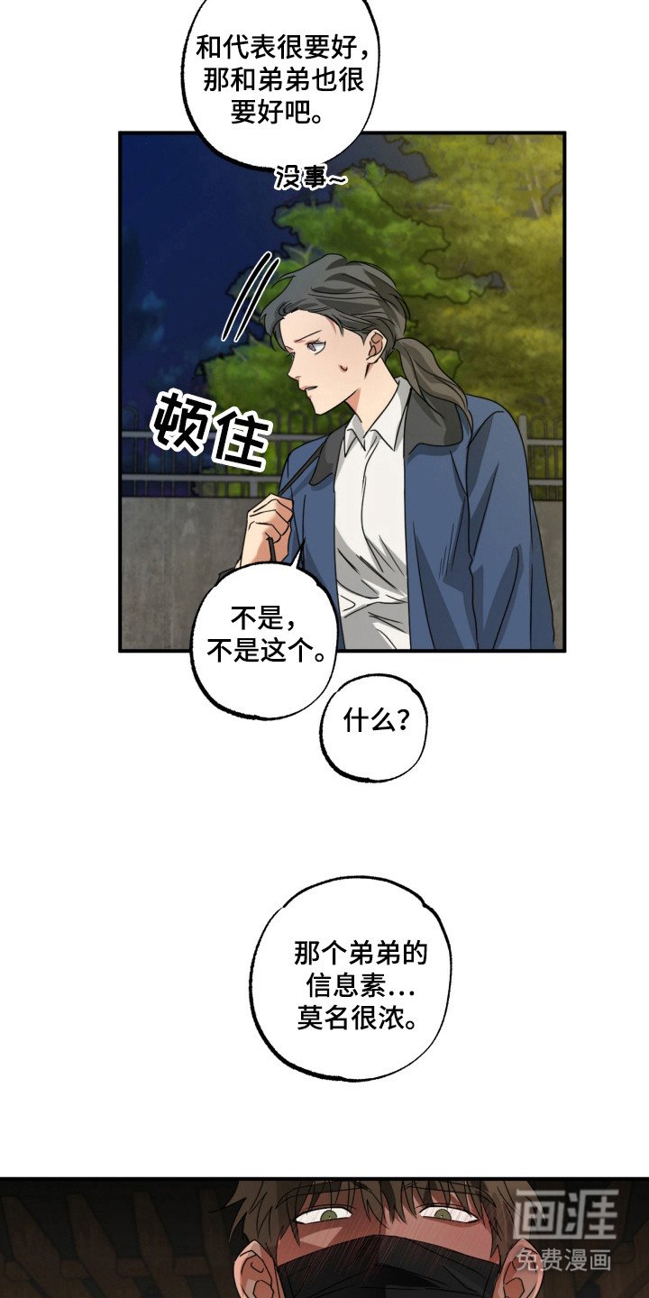 第23章：就一会