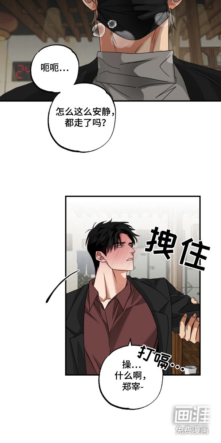 第23章：就一会